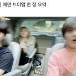 [NCT즌] 어제 드림븨앱 <b>요약</b>