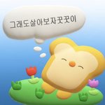[댓글부탁해] <b>첫</b> 연애 후 다신 연애를 못하겠어요