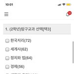 제발 선택과목 도와줘 ㅠㅠ