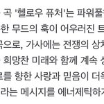 [NCT즌] 나만 가사에 광야 코스모 들어가는거 좋냐..