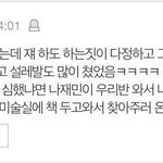 [NCT즌] ....사랑은 <b>자해</b>다진심