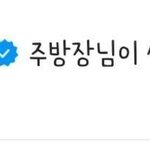 주방장님이 신기하단 듯 쳐다보셨다.<b>jpg</b>