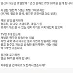 5성급 <b>호텔방</b>에 1년간 지루하게 갇혀있으면 30억