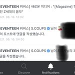 [모두드루와] 오늘자 세븐틴 투바투 위버스 대<b>통합</b>