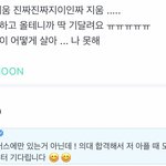 [트레저] 좀 <b>tmi</b>인데