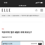 [세븐틴] ⭐️이거 한번만 투표해줘⭐️