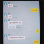 <b>사진</b>) 카톡 때문에 파혼 <b>내용</b> 봐주세요