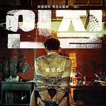 올 개봉 예정인 한국영화들