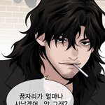 [19] <b>수염</b>캐가 좋은 나