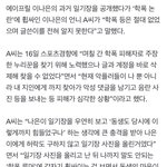 [모두드루와] 이나은 친언니 해명함