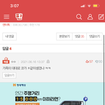 <b>와우</b>..고소당해도 뭐