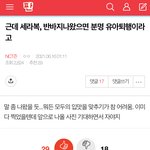 [NCT즌] 이 글에 <b>욕</b> 왤케 많음