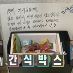 김지석이 받은 편지