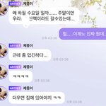 [NCT즌] 너무 <b>앙큼</b>함….