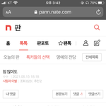 <b>댓글</b>이 (-1) 될 <b>수도</b> 있냐 ? 조카 신기하네