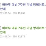 7주년엔 꽤나 진심인 것 같은 소속사