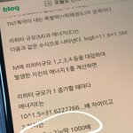 [댓글부탁해] 야 지금 우리 학교 <b>난리</b>남
