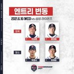 [두산] 6. 16 두산 베어스 엔트리 <b>변동</b>