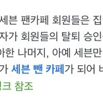 아 <b>세븐</b> 나무위키 보는데 ㅈㄴ 웃기네