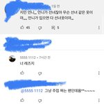 [드루와] 댓글로 이렇게 시비 거는 남자들 줘패고 싶음