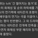 [댓글부탁해] 발연기로 <b>화제</b>성 오른 배우들