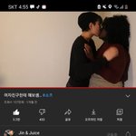 [ㅈㄱㄴ] 와 <b>씨</b> 너 <b>이</b> 커플유튜버 아냐