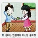 이 교과서<b>속</b> 내용을 알면은 <b>틀</b>임