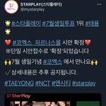 [NCT즌] 투표 <b>시안</b> 이걸로 됐네