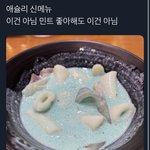 [NCT즌] ㅅㄷ 설마 이게 <b>정식</b>메뉴냐
