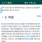 너네 중국으로 튄 아이돌 둘기라고하는 이유 알고있었음?
