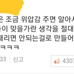??? : <b>여혐</b>이 아니라 페미혐오거든요?