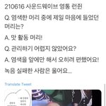 [NCT즌] 인준이는 맛 활동 <b>때의</b> 염색모를 제일 좋아했대