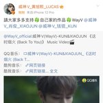 [NCT즌] 욱희 웨이보