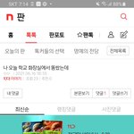 [댓글부탁해] 이거 ㄹㅇ임???