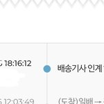 <b>반택</b> 이거 언제 올까