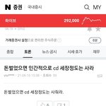 하이브 주식 산 아재들 완전우껴