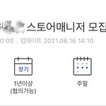 [댓글부탁해] 편의점 알바