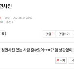 [BTOB] <b>정면</b>사진 쓰니인데