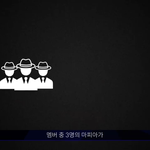 [세븐틴] 마피아 없는거 맞을거 같은게 오프닝에 마피아 세명이라고...