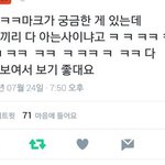 [NCT즌] <b>여전</b>하시네요 이마크씨