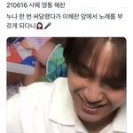 [NCT즌] 이해찬 여우 여우같아