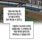 [BTOB] 이거 어떤 <b>웹툰</b>