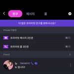 내 프메창 볼사람 ㅈㄴ 이상<b>성욕</b>같음 ㅋㅋㅋㅋ