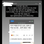 기자들이 모자이크 했다고 해서 <b>기사</b>랑 관련도 없는 일반인 사진 가져다...
