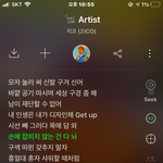 지코 아티스트 노래너무좋아