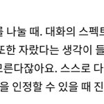 [NCT즌] 천러 이 말 너무 좋다