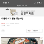 [이태용] 어떻게 이렇게 생길 수가 있냐