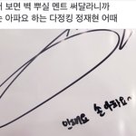 [NCT즌] 와씨 정재현 <b>쏘</b> 스윗,,
