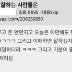 멍청한판녀들아 너넨 카리나제니<b>나연</b>이 될수없어