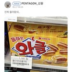 [펜타곤] 신원이 모델 <b>도장</b>깨기
